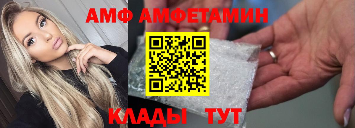 АМФЕТАМИН 98%  Вход с VPN  АМФ  Вичуга 