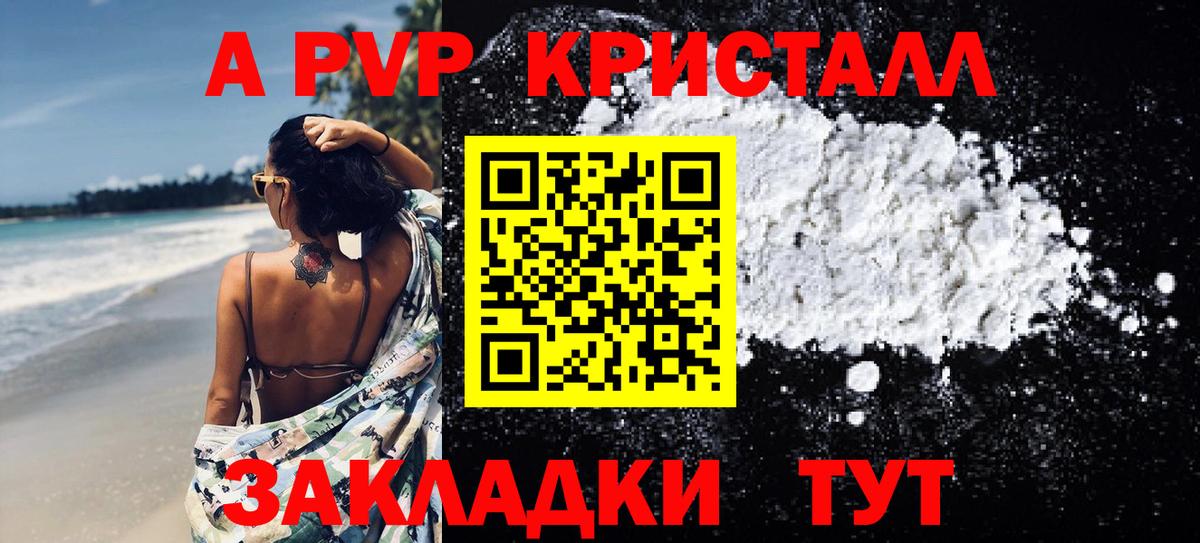 Alpha-PVP СК Вичуга