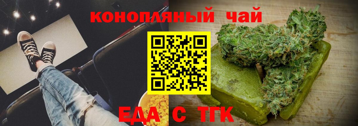 Печенье с ТГК конопля  Вход с VPN  Вичуга 