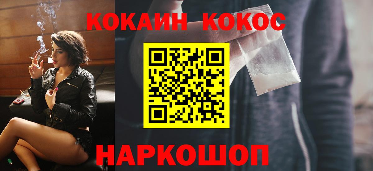 Кокаин FishScale Вичуга