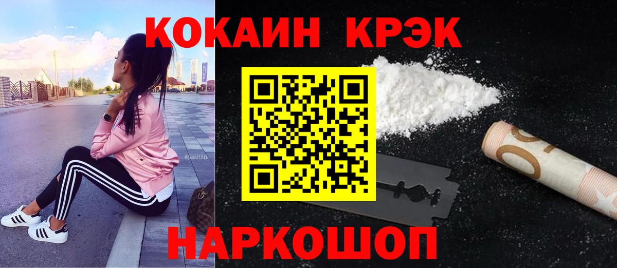 Вичуга  COCAIN  Cocaine Колумбийский  Вход с VPN  COCAIN Эквадор 