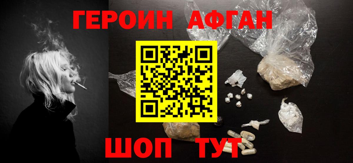 Вичуга  ГЕРОИН гречка  Вход с VPN 