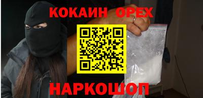 кокаин премиум Кумертау