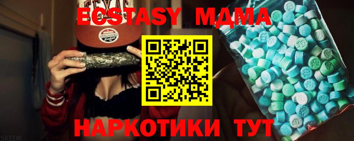 Вичуга  MDMA  Вход с VPN  MDMA Molly  МДМА Molly 