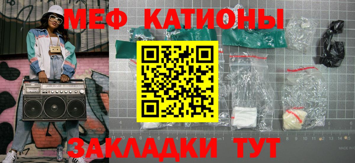Мефедрон  Вичуга