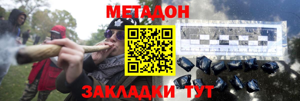 МЕТАДОН белоснежный  Вход с VPN  hydra сайт  Вичуга  МЕТАДОН VHQ 