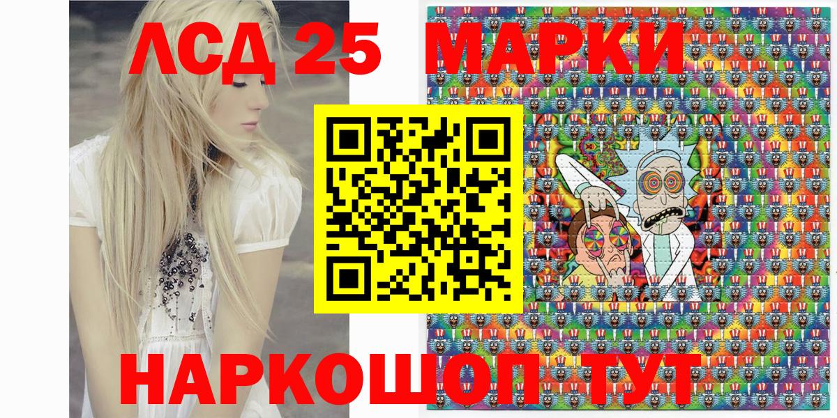 Марки NBOMe  Марки 25I-NBOMe 1,5мг  Вход с VPN  Вичуга 